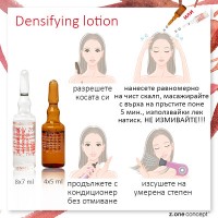Силно концентриран лосион против косопад с екстракт от индийско кино дърво-Simply Zen Densifying Lotion Milk Shake 